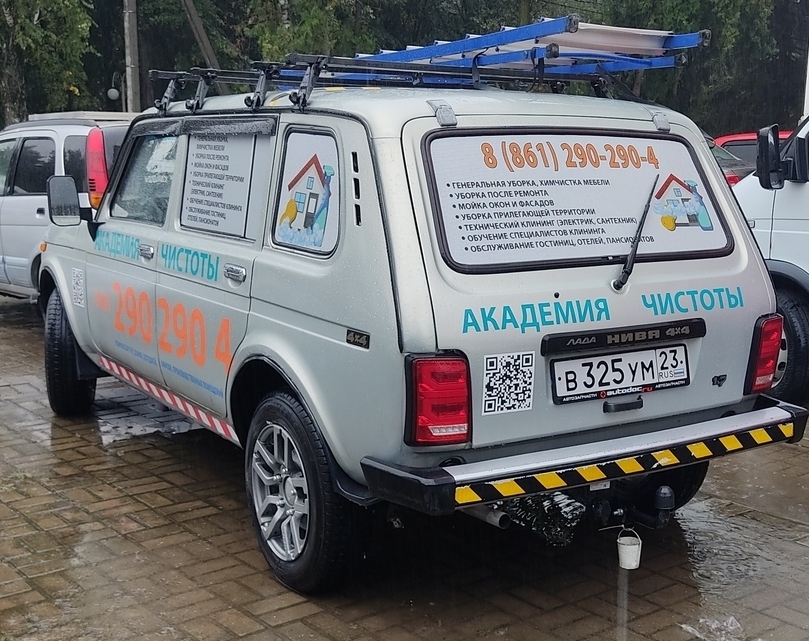 уборка в Краснодаре "Академия Чистоты" клининг